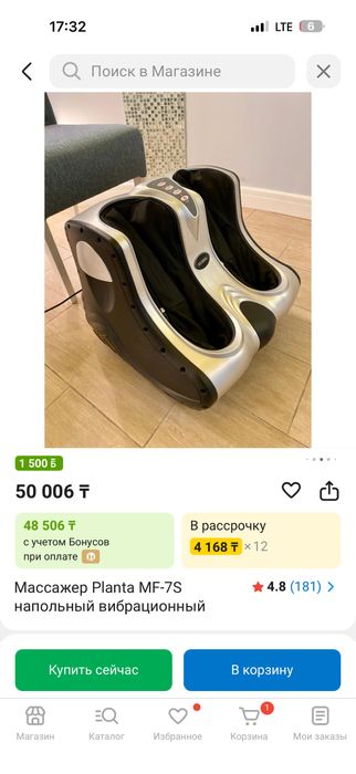 Продам массажер для ног