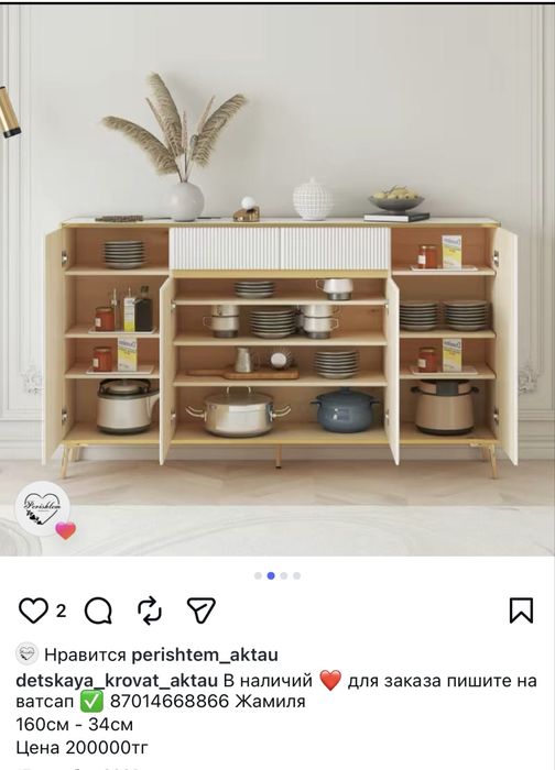 Мебель для гостиной