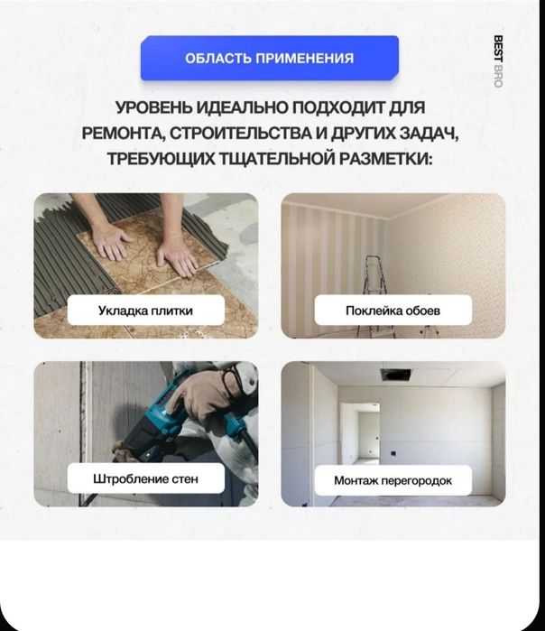 Профессиональный лазерный уровень строительный Makita 360 4D /