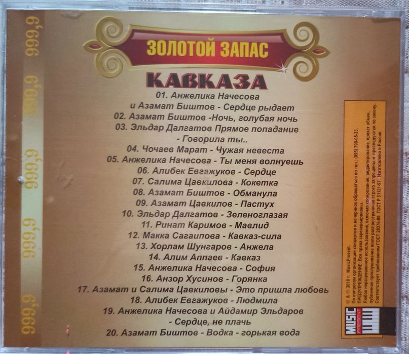CD-диски в отличном состоянии