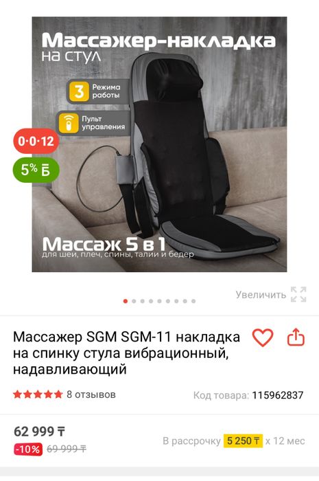 Продам Массажер Новый