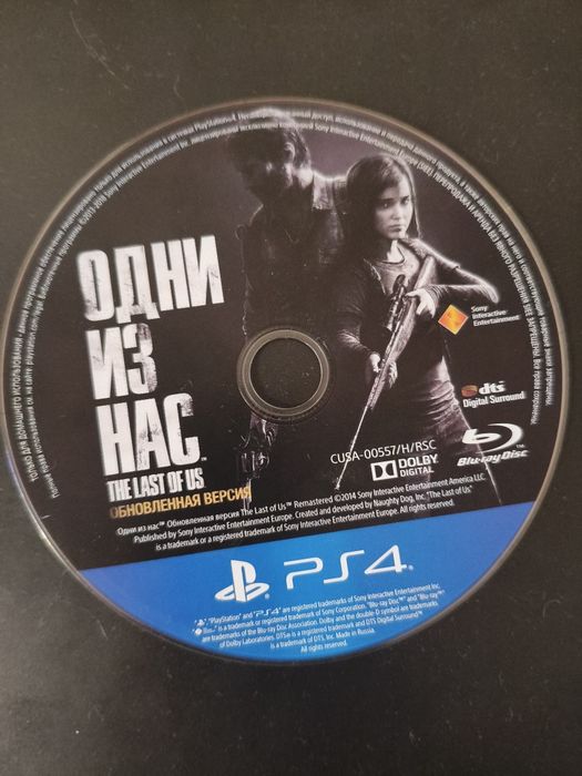 Диски для ps 4 игры