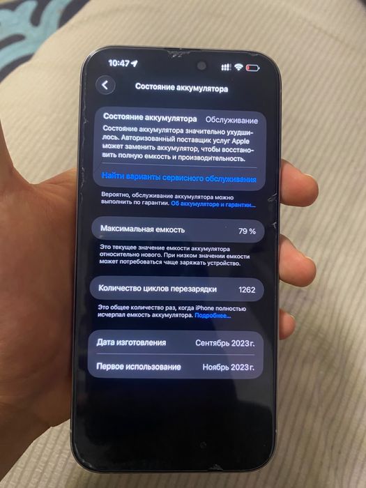 Iphone 15 pro max обмен либо продажа