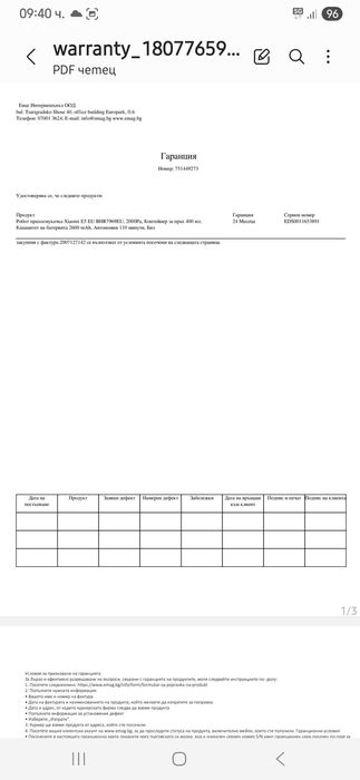 Робот прахосмукачка Xiaomi E5 EU BHR7969EU, 2000Pa