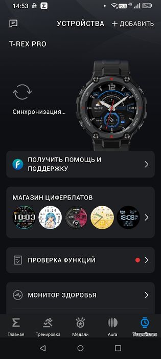 Amazfit t rex pro