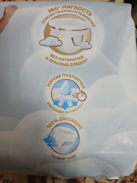 Трусики для мальчиков