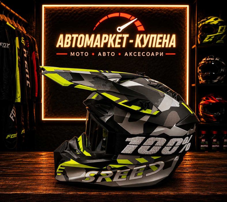 НОВО! Комплект кросови каски с очила
