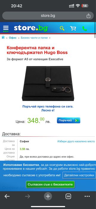 Hugo Boss конферентна папка