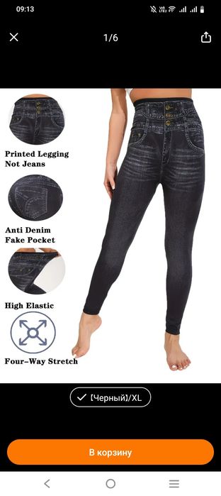 Женские леггинсы джинсовые