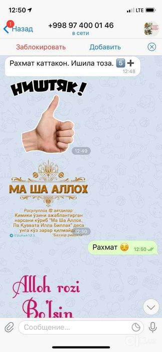 Профессионал Гилам ювиш корхонаси / Олдиндан тулов йок!