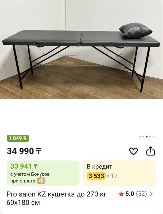 Кушетка для наращивание ресниц