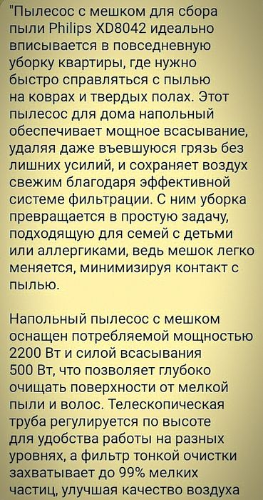 Пылесос PHILIPS PERFORMER model: XD8042 Сделано в Польше (2200Вт)