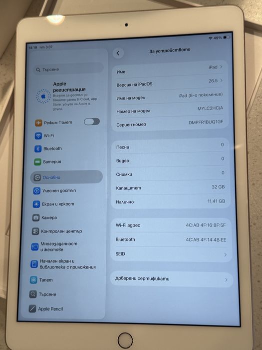iPad 8-th 32GB Gold Wi-Fi 10.2 inch Retina Display - Като НОВ