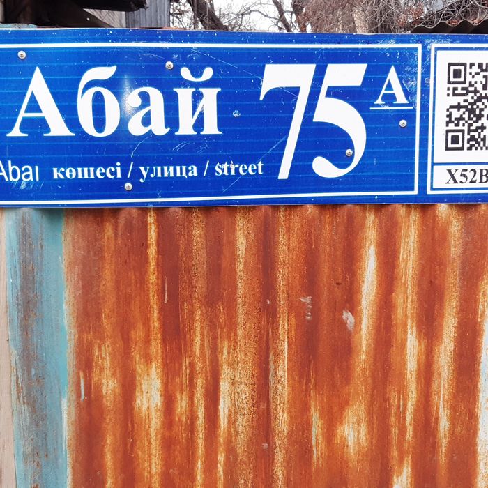 1   бөлмелі квартира