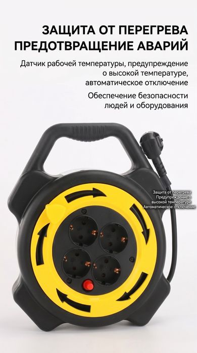 Продам удлинитель на катушке