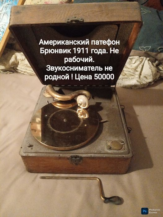 Техника из прошлого.  Патефон