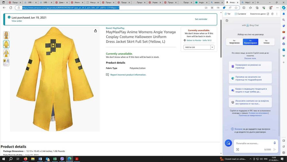 Angie Yonaga cosplay с перука, размер Л