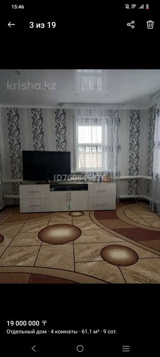 Продам дом, в г Тобыл