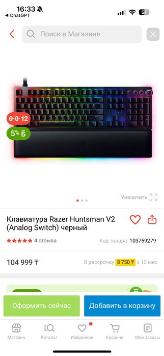 Игровая клавиатура Razer Huntsman V2 (Analog Switch)