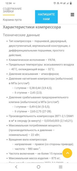 Продам мощный компрессор.