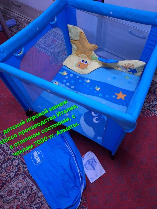 Игровой манеж Chicco