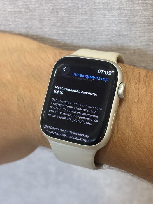 Apple Watch 7