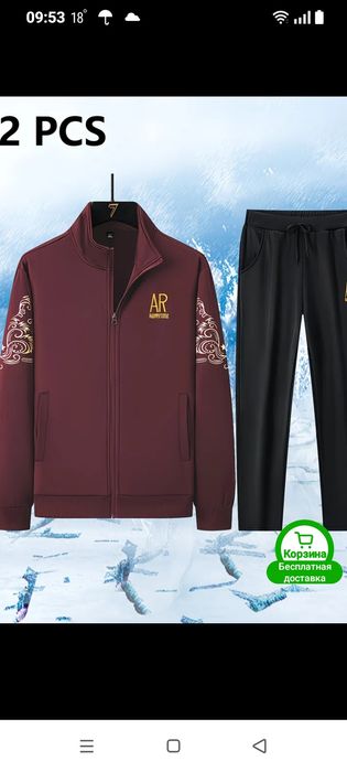 Костюм в 52 розмер