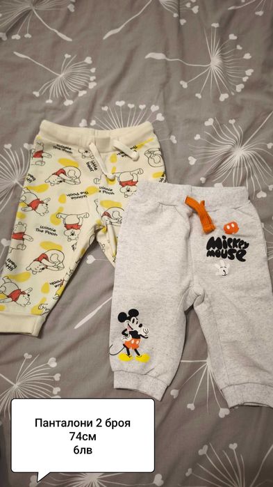 Бебешки дрехи 6-9