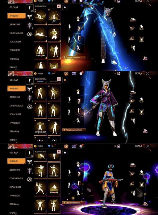 продам акк в фри фаере