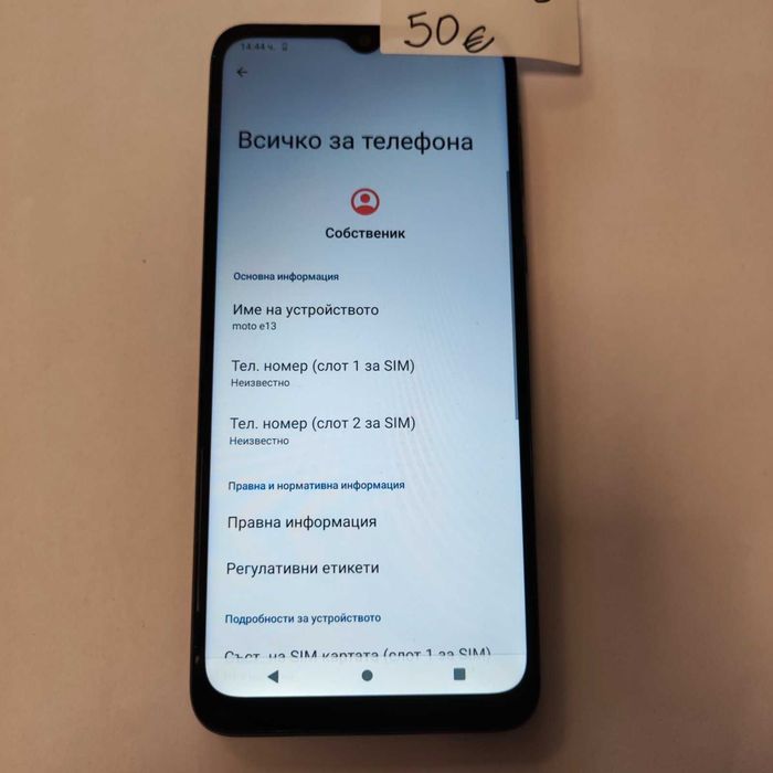 Motorola E13 64GB