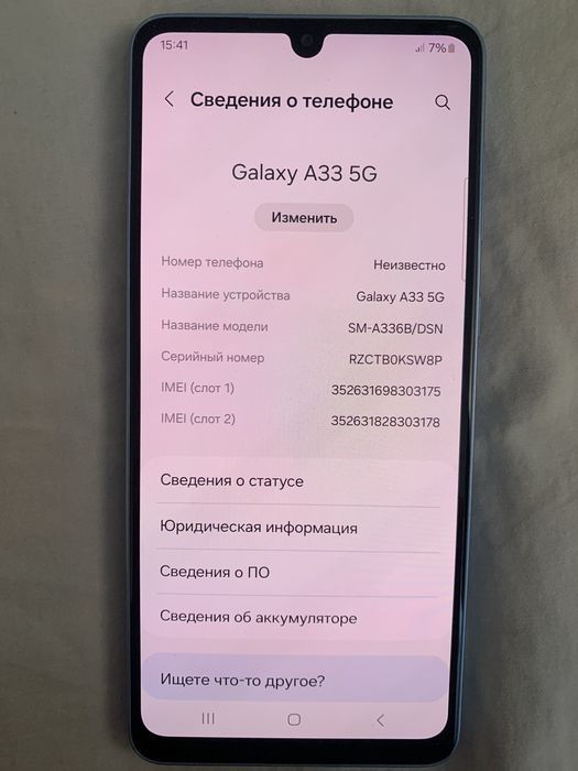 Самсунг А33 5 G 128гиг сатамын