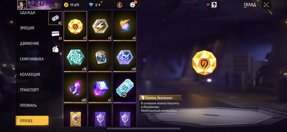 Продаю акаунт, срочно