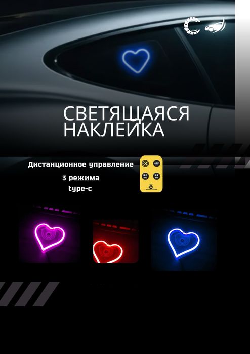 Наклейка на авто