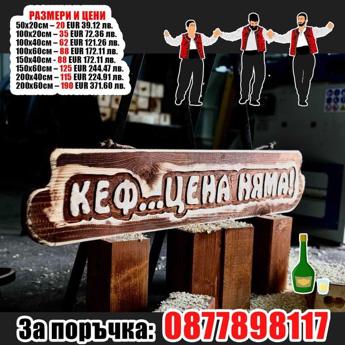 за ПОДАРЪК табели