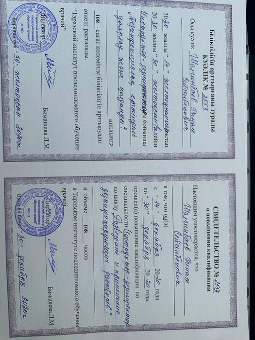 Дезинфекция от клапов