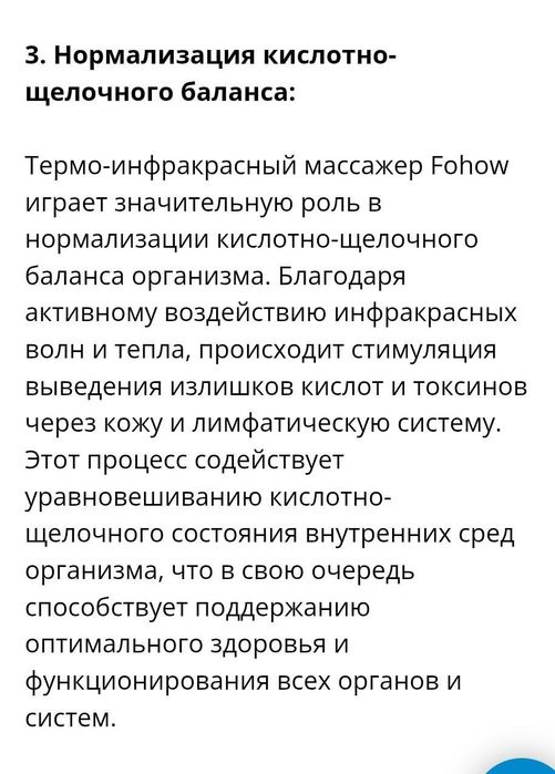 ТИМ   СПА-капсула,массажер