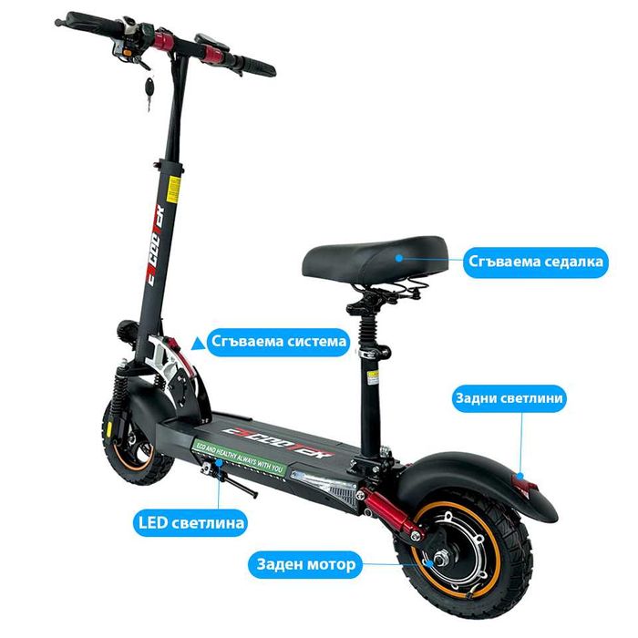 Електрическа тротинетка Emanba L10 - 48V, 13Ah, до 45 км пробег, със седалка