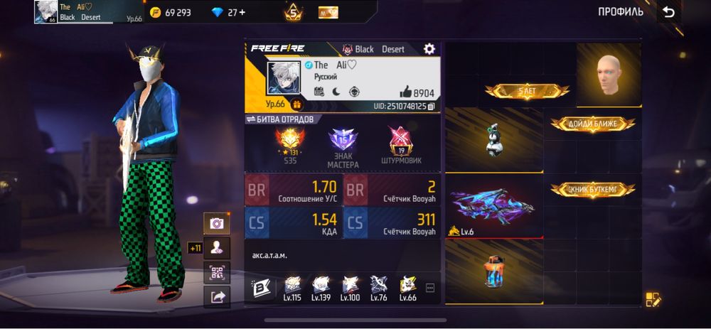 Фф ак обмен сасаймын вктсап