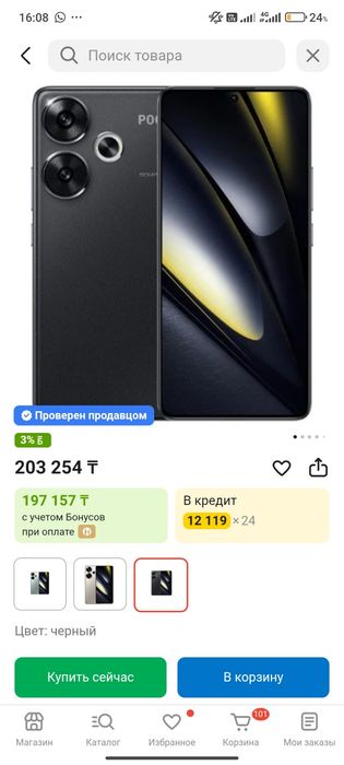 Смартфон Poco F6