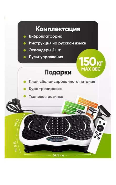 Продам виброплатформу