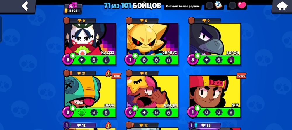 Аккаунт бравл старс