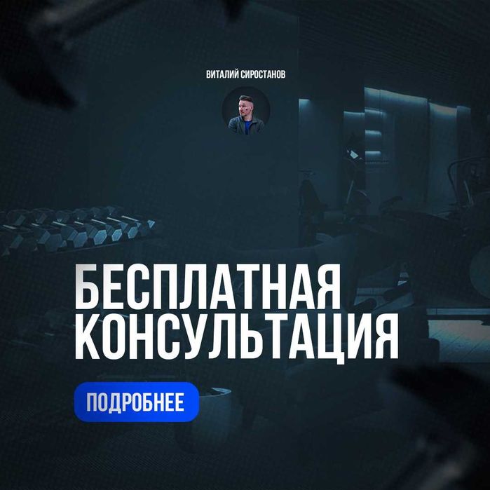 Онлайн фитнес-тренер, нутрициолог