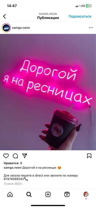 Неоновые вывески/неон