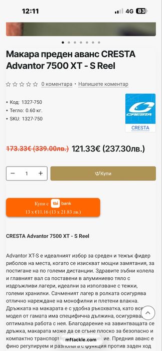 2 Фидер макари за риболов