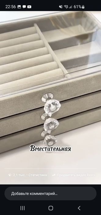 Шкатулка для украшений