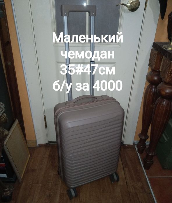 Чемоданы . Сумка дорожная . Распродажа