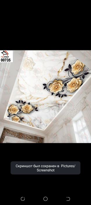 Натяжной паталок урнатамиз