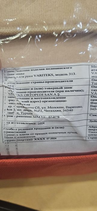 Продам новый брейс для плечевого сустава