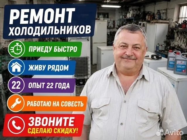 Ремонт холодильников и морозильников шымкент