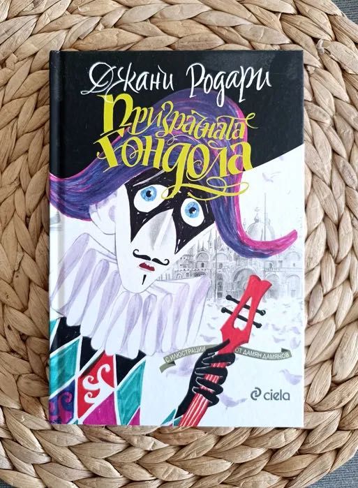 Детски книжки - Ариол, Приказки, Аладин, Книга за джунглата 2